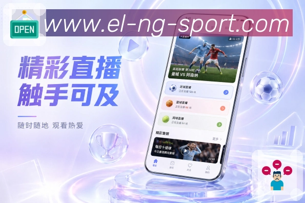 <strong>NG体育</strong>App 多项目赛事页面